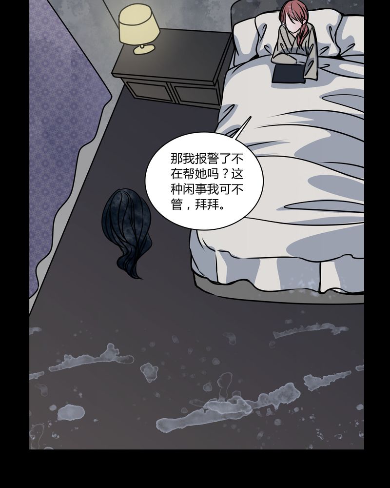 《女巫重生记》漫画最新章节第33章：女鬼的发现免费下拉式在线观看章节第【23】张图片