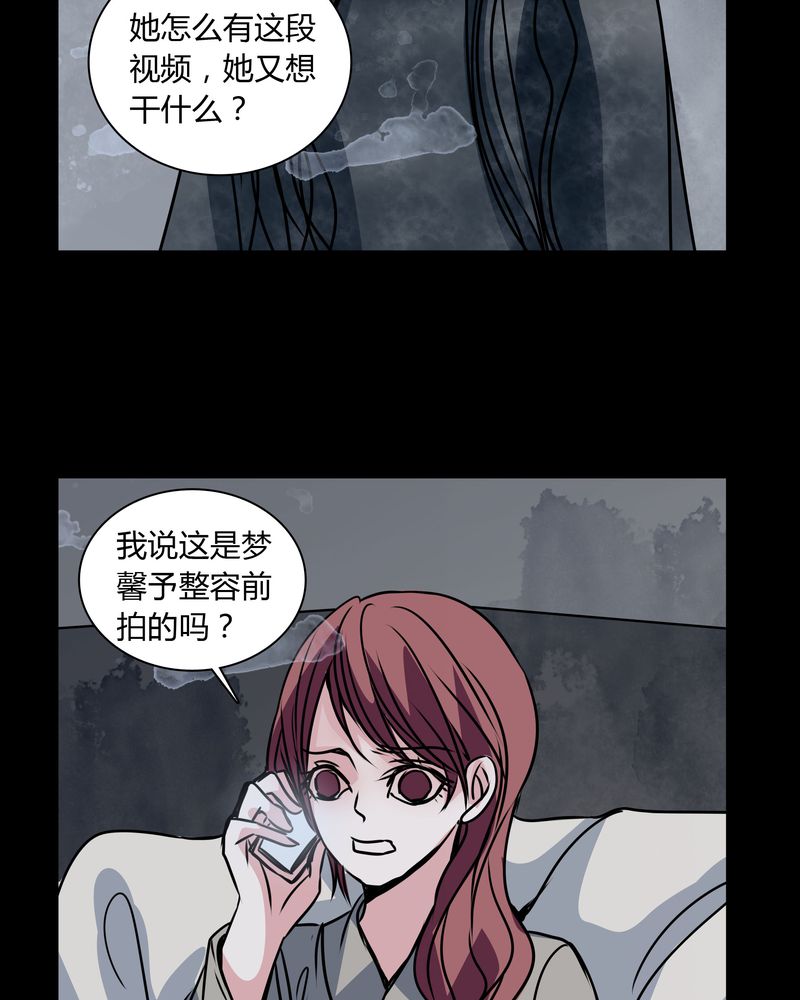 《女巫重生记》漫画最新章节第33章：女鬼的发现免费下拉式在线观看章节第【27】张图片