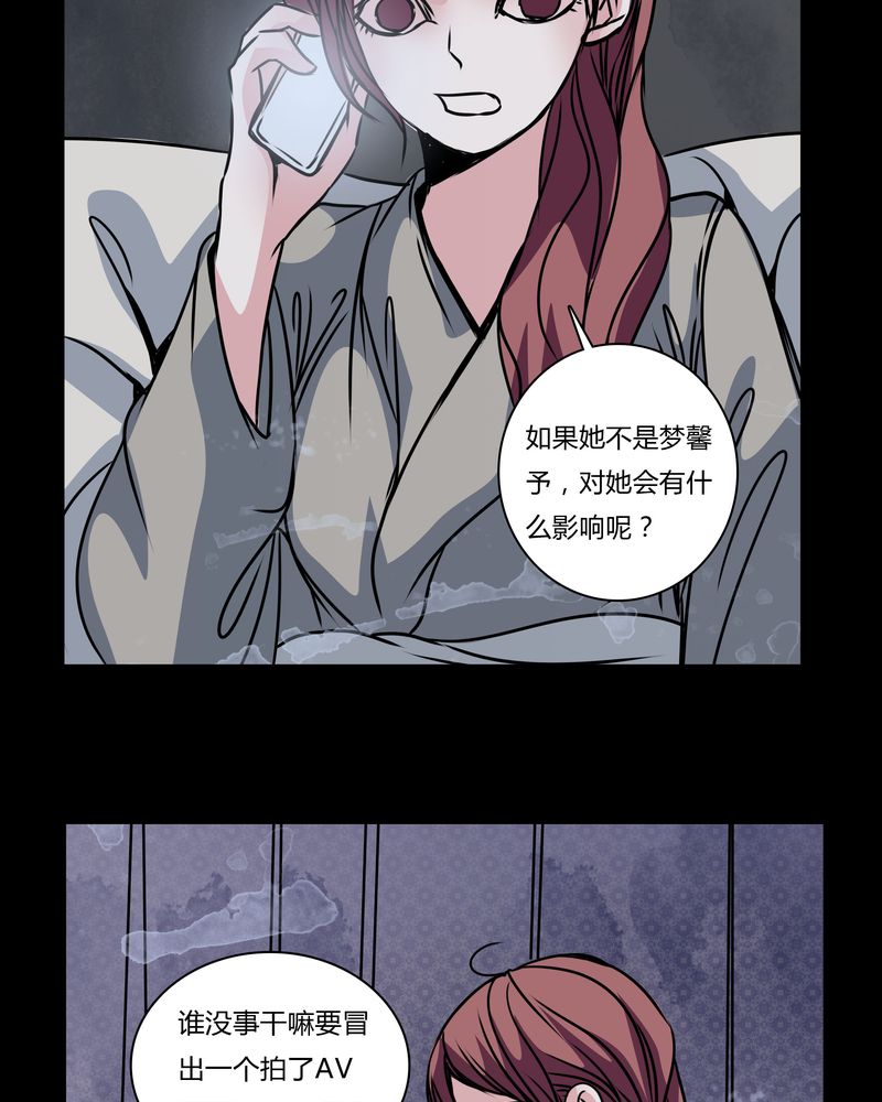 《女巫重生记》漫画最新章节第33章：女鬼的发现免费下拉式在线观看章节第【25】张图片