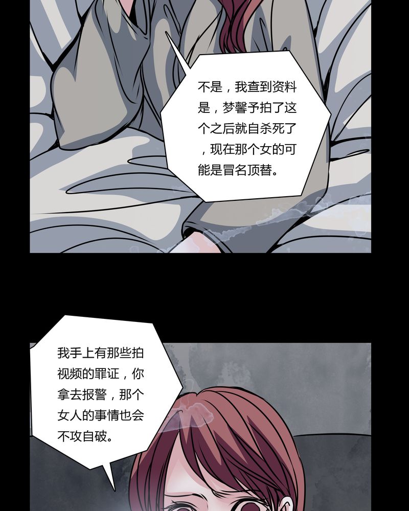 《女巫重生记》漫画最新章节第33章：女鬼的发现免费下拉式在线观看章节第【26】张图片