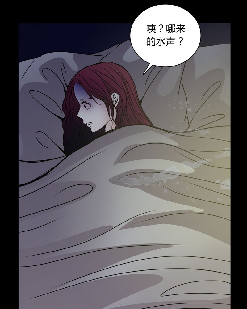 《女巫重生记》漫画最新章节第34章：女鬼转世免费下拉式在线观看章节第【31】张图片