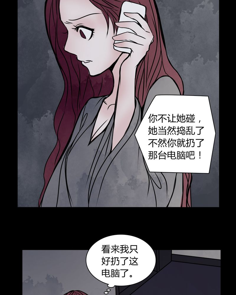 《女巫重生记》漫画最新章节第34章：女鬼转世免费下拉式在线观看章节第【26】张图片