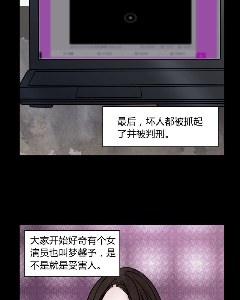 《女巫重生记》漫画最新章节第34章：女鬼转世免费下拉式在线观看章节第【11】张图片