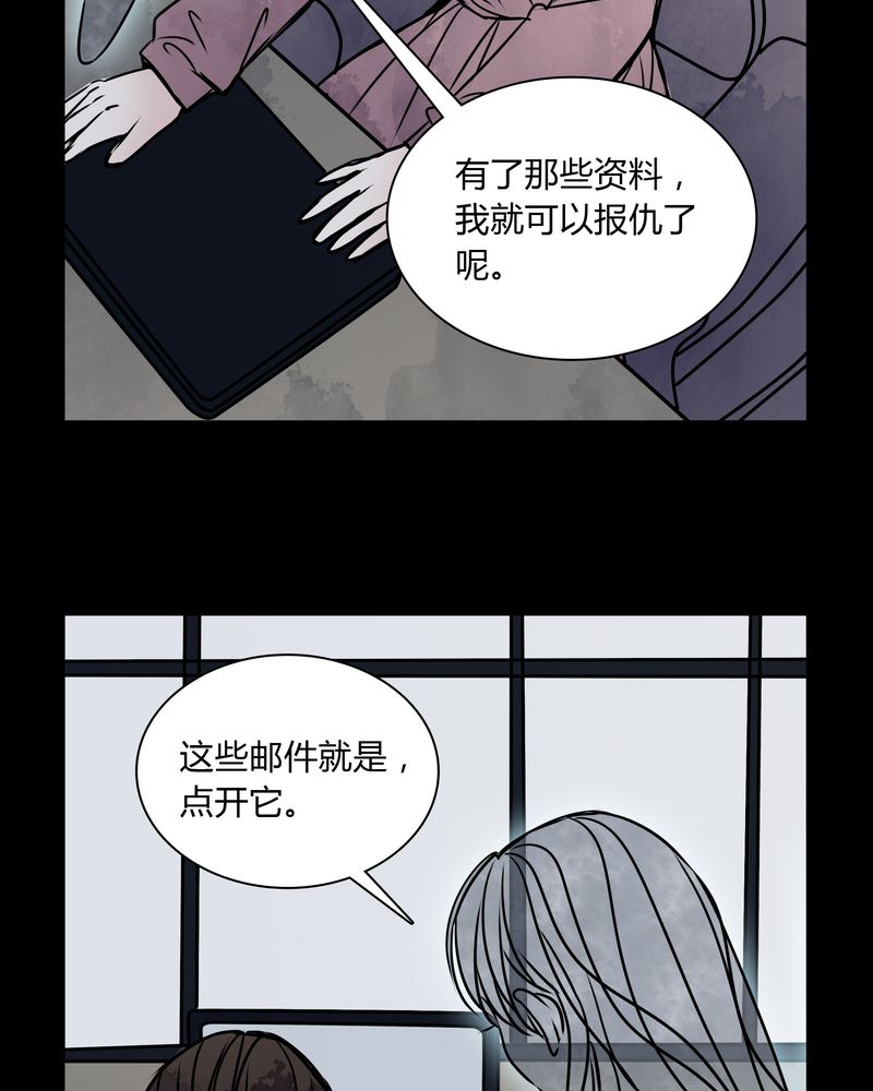 《女巫重生记》漫画最新章节第34章：女鬼转世免费下拉式在线观看章节第【20】张图片