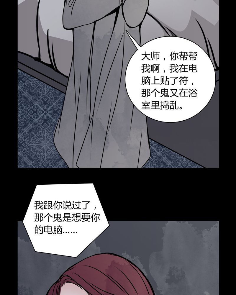 《女巫重生记》漫画最新章节第34章：女鬼转世免费下拉式在线观看章节第【27】张图片