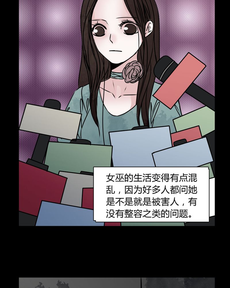 《女巫重生记》漫画最新章节第34章：女鬼转世免费下拉式在线观看章节第【10】张图片