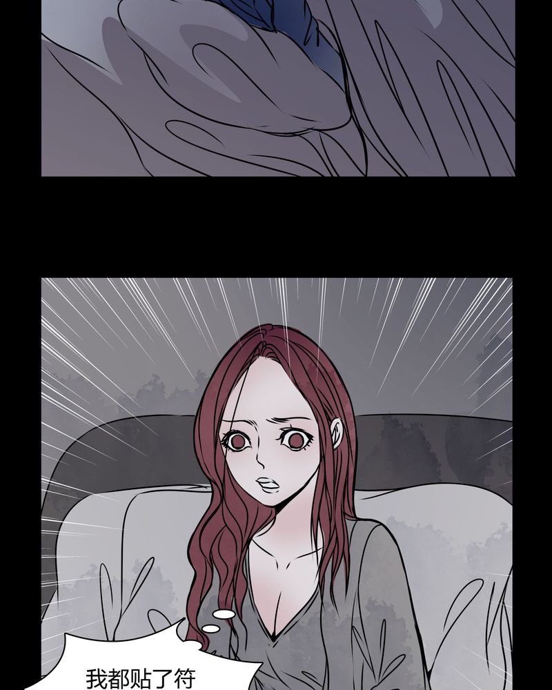 《女巫重生记》漫画最新章节第34章：女鬼转世免费下拉式在线观看章节第【29】张图片