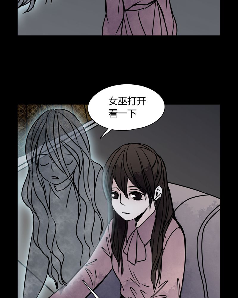 《女巫重生记》漫画最新章节第34章：女鬼转世免费下拉式在线观看章节第【21】张图片