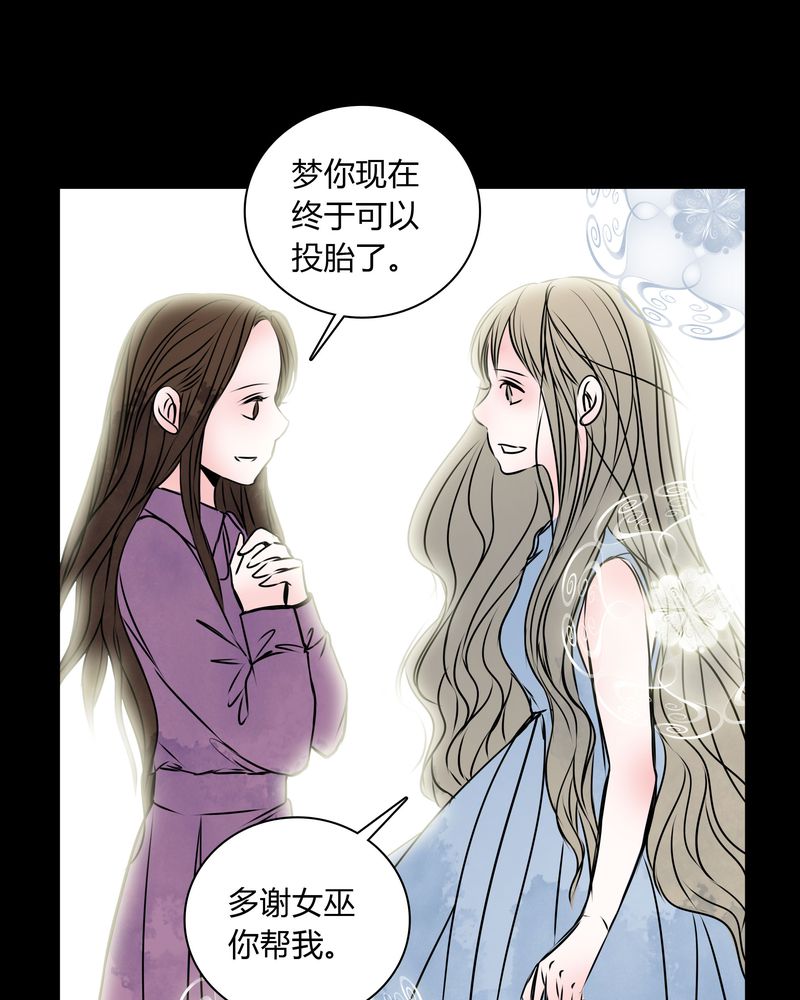 《女巫重生记》漫画最新章节第34章：女鬼转世免费下拉式在线观看章节第【7】张图片