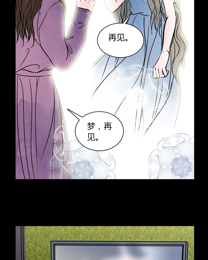 《女巫重生记》漫画最新章节第34章：女鬼转世免费下拉式在线观看章节第【3】张图片