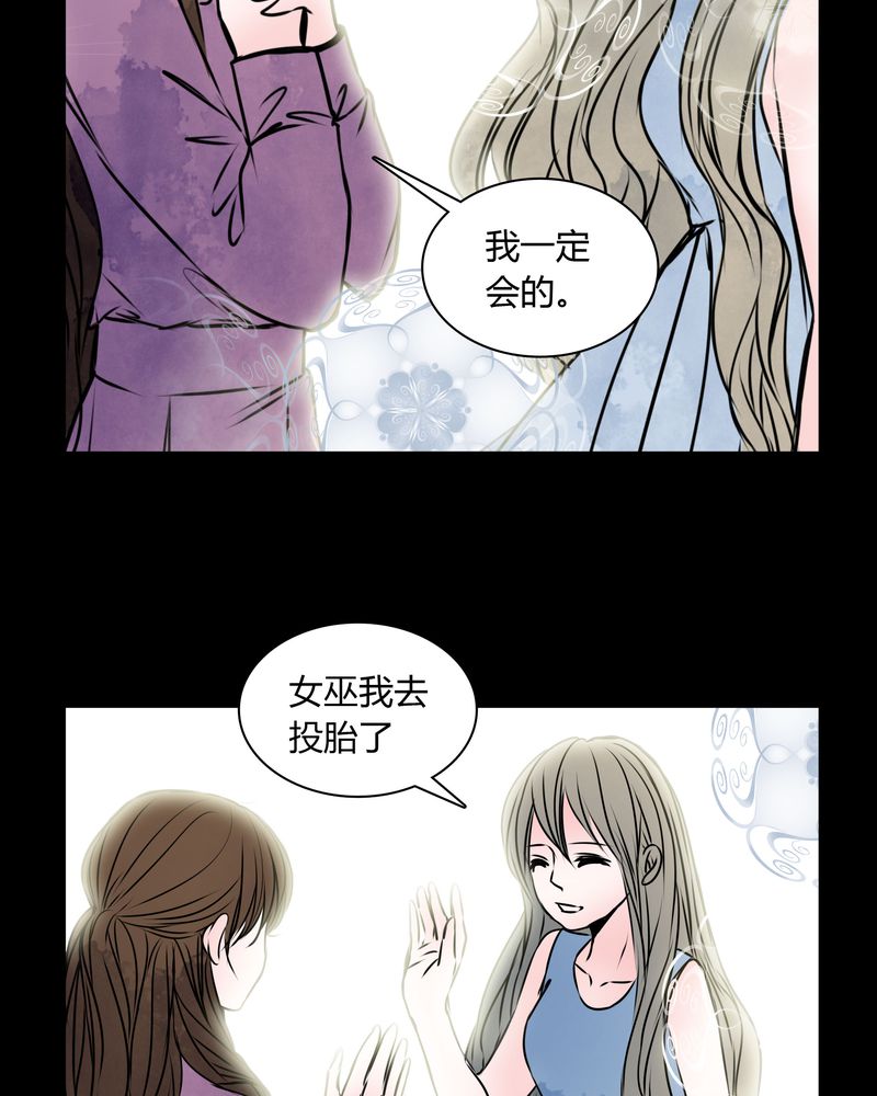 《女巫重生记》漫画最新章节第34章：女鬼转世免费下拉式在线观看章节第【4】张图片