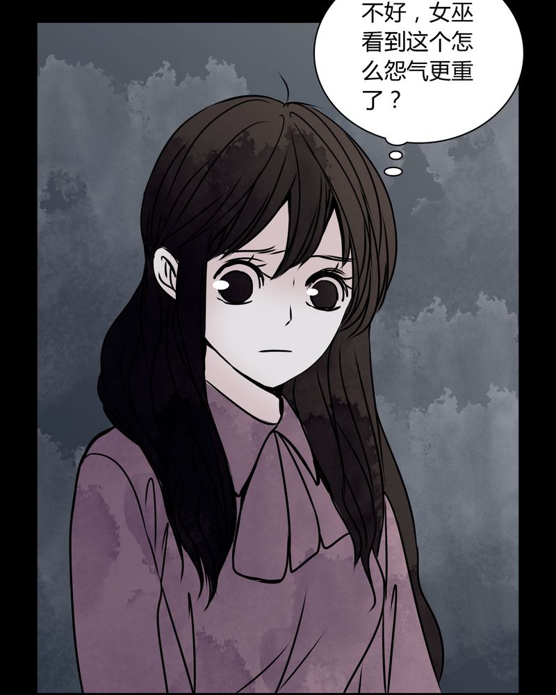 《女巫重生记》漫画最新章节第34章：女鬼转世免费下拉式在线观看章节第【16】张图片