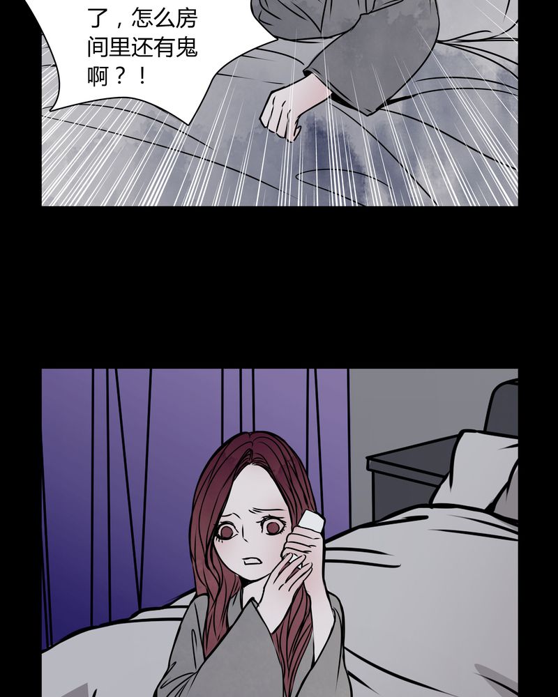 《女巫重生记》漫画最新章节第34章：女鬼转世免费下拉式在线观看章节第【28】张图片