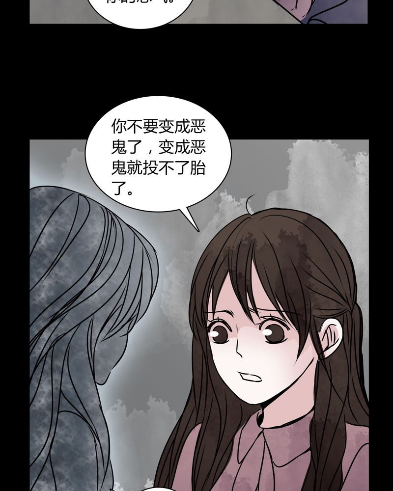 《女巫重生记》漫画最新章节第34章：女鬼转世免费下拉式在线观看章节第【14】张图片