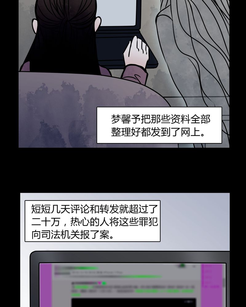 《女巫重生记》漫画最新章节第34章：女鬼转世免费下拉式在线观看章节第【12】张图片