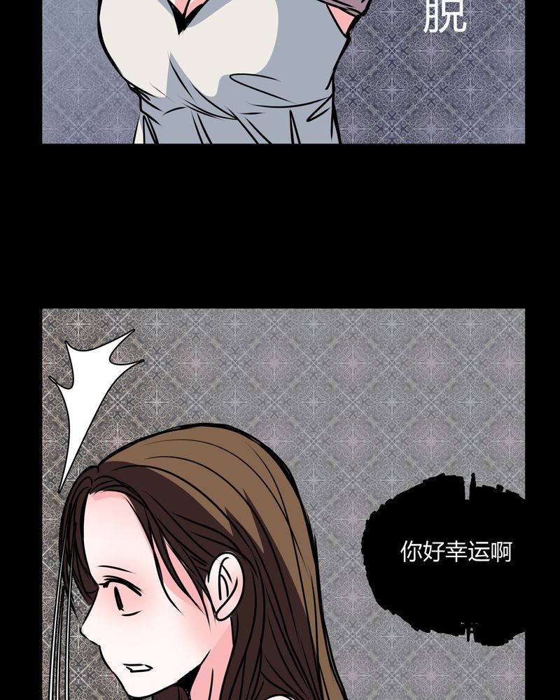 《女巫重生记》漫画最新章节第35章：新鬼出现免费下拉式在线观看章节第【14】张图片