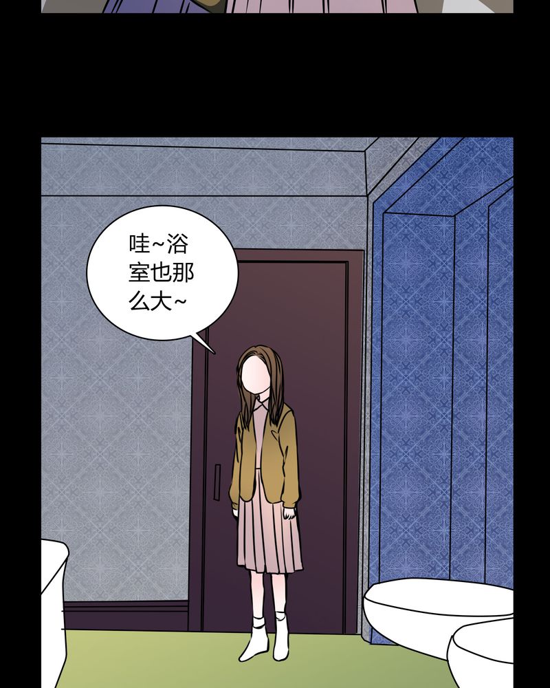 《女巫重生记》漫画最新章节第35章：新鬼出现免费下拉式在线观看章节第【16】张图片