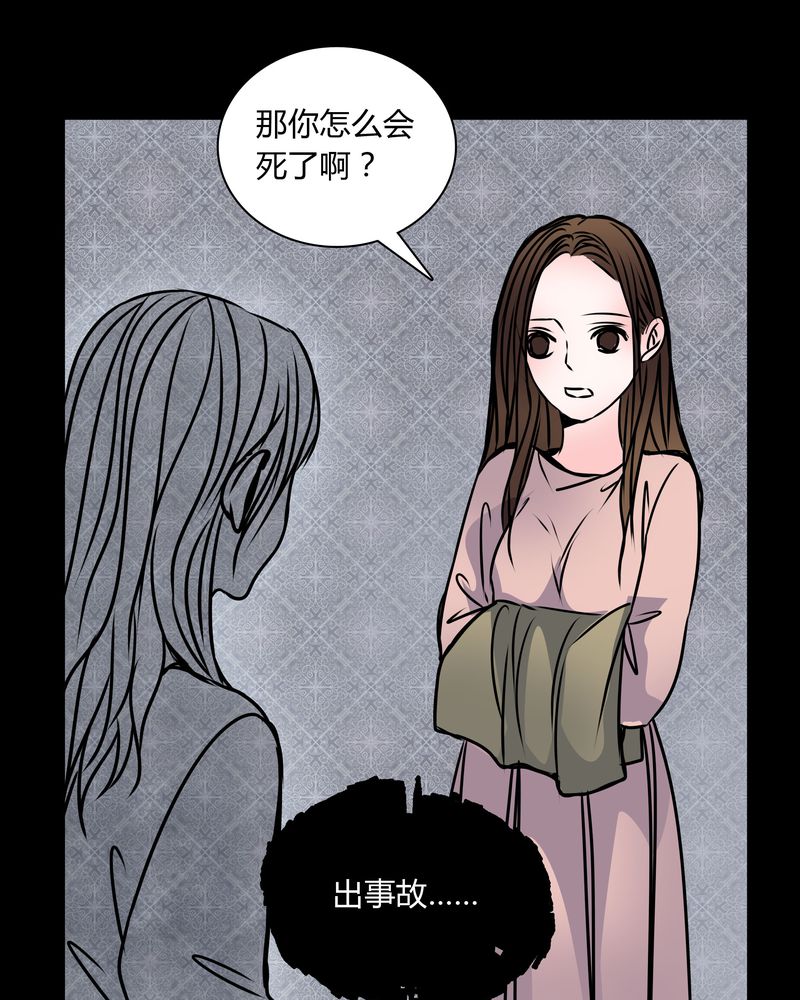 《女巫重生记》漫画最新章节第35章：新鬼出现免费下拉式在线观看章节第【9】张图片