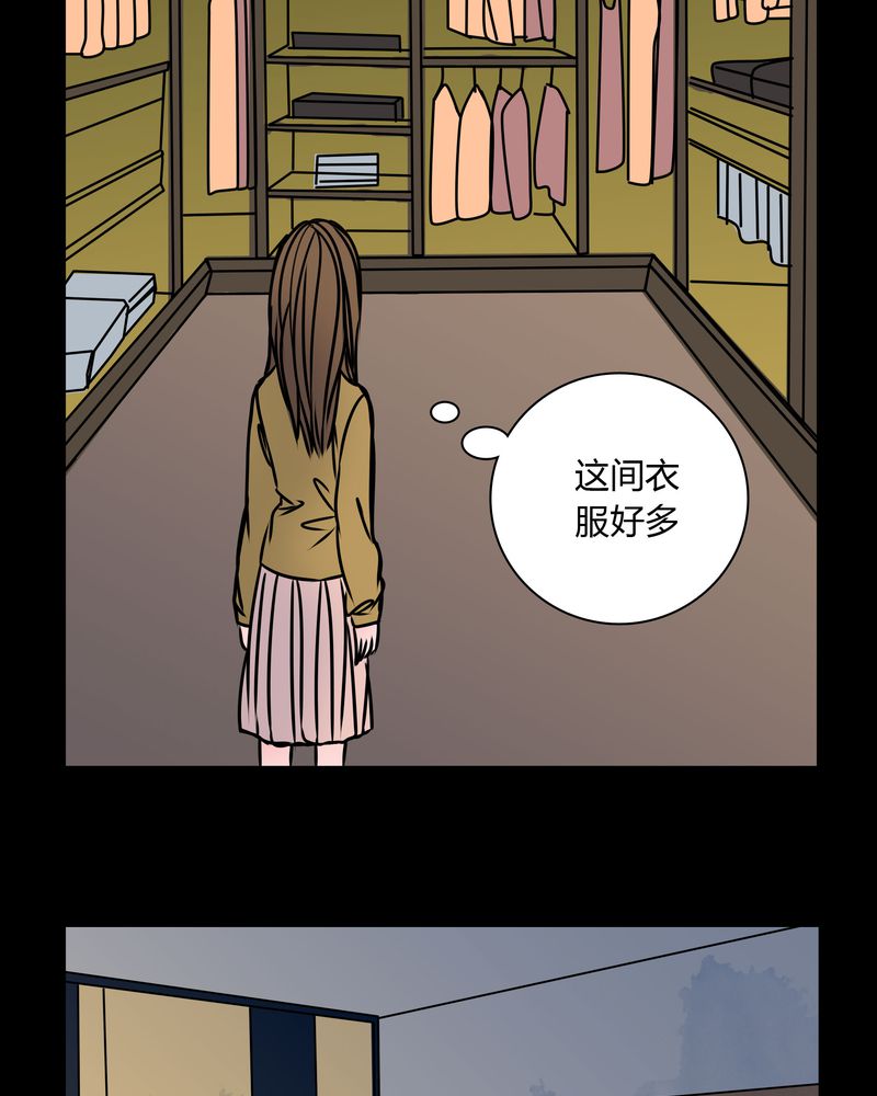 《女巫重生记》漫画最新章节第35章：新鬼出现免费下拉式在线观看章节第【19】张图片