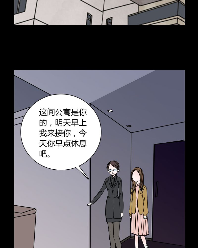 《女巫重生记》漫画最新章节第35章：新鬼出现免费下拉式在线观看章节第【23】张图片