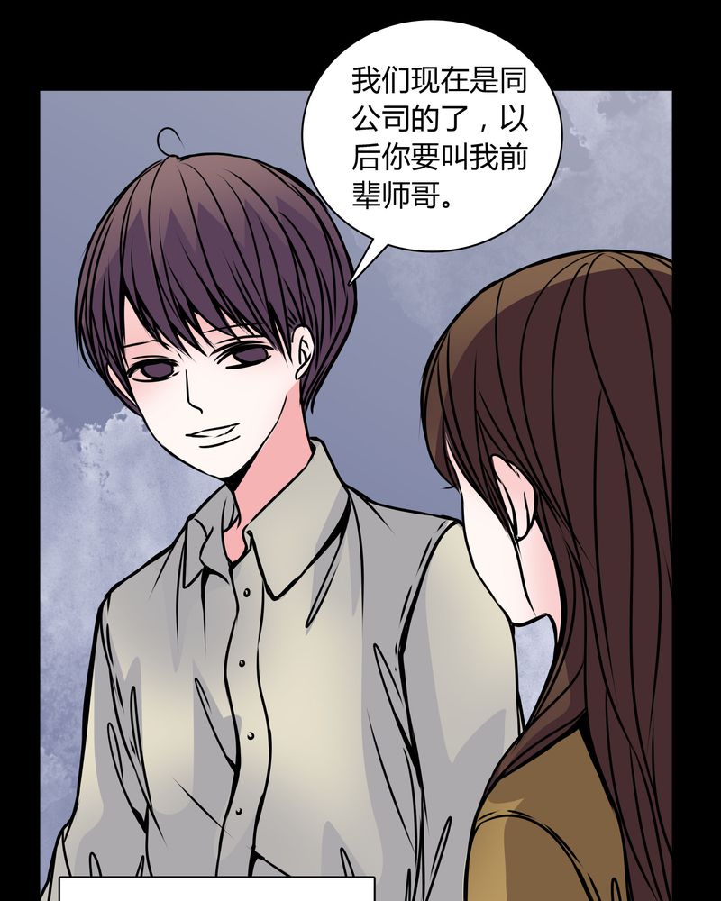 《女巫重生记》漫画最新章节第35章：新鬼出现免费下拉式在线观看章节第【31】张图片