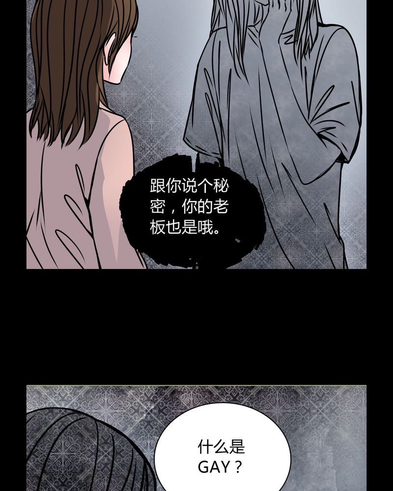 《女巫重生记》漫画最新章节第35章：新鬼出现免费下拉式在线观看章节第【4】张图片