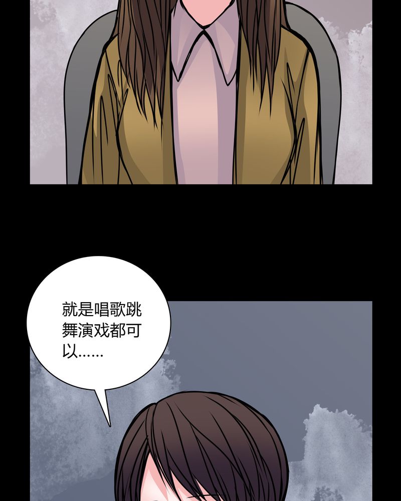 《女巫重生记》漫画最新章节第35章：新鬼出现免费下拉式在线观看章节第【28】张图片