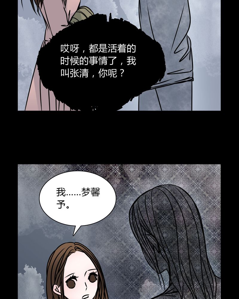 《女巫重生记》漫画最新章节第35章：新鬼出现免费下拉式在线观看章节第【6】张图片