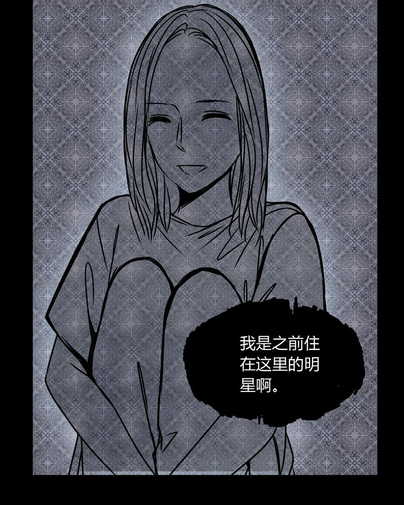 《女巫重生记》漫画最新章节第35章：新鬼出现免费下拉式在线观看章节第【10】张图片