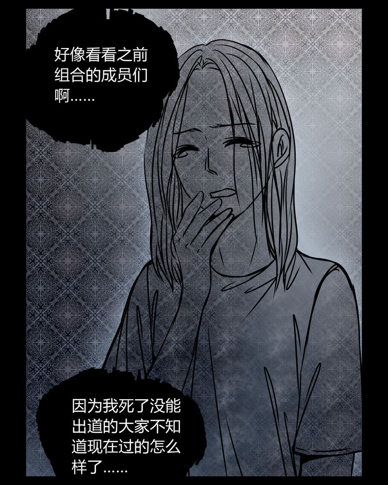 《女巫重生记》漫画最新章节第35章：新鬼出现免费下拉式在线观看章节第【2】张图片