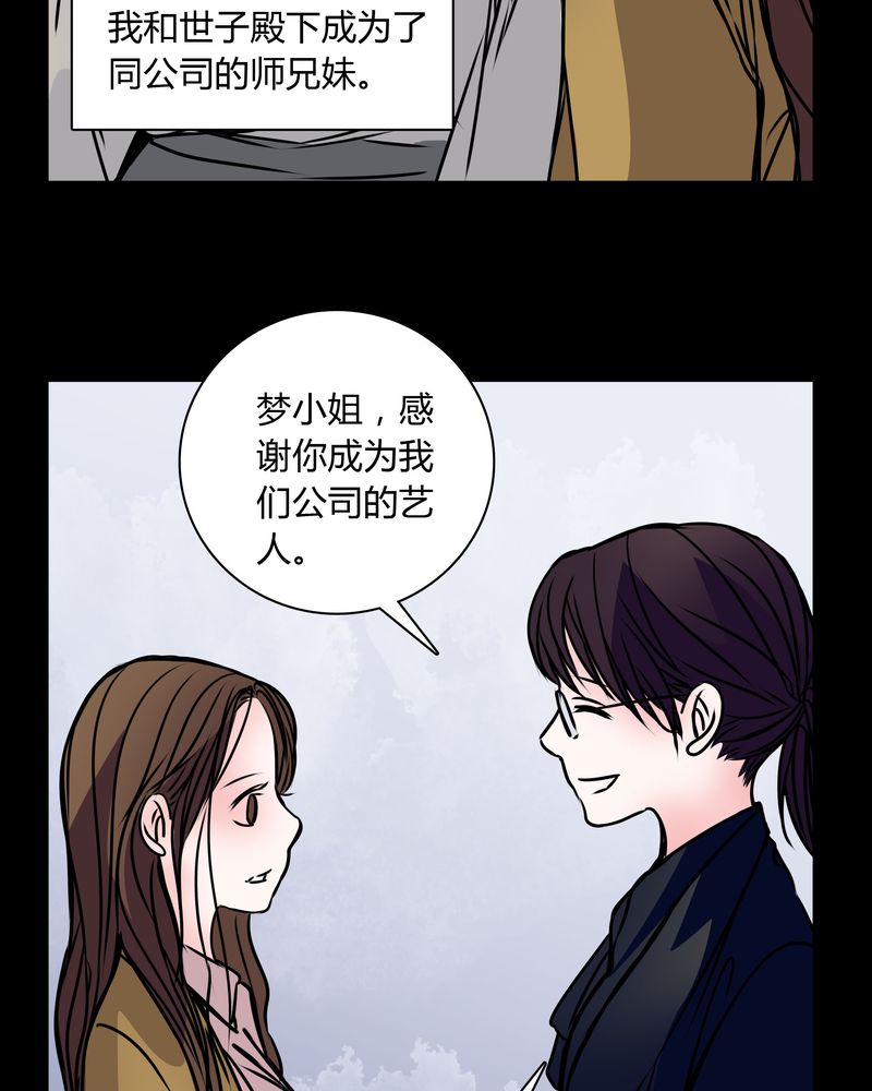 《女巫重生记》漫画最新章节第35章：新鬼出现免费下拉式在线观看章节第【30】张图片