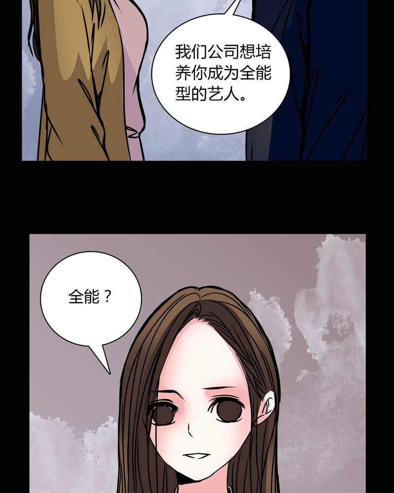 《女巫重生记》漫画最新章节第35章：新鬼出现免费下拉式在线观看章节第【29】张图片