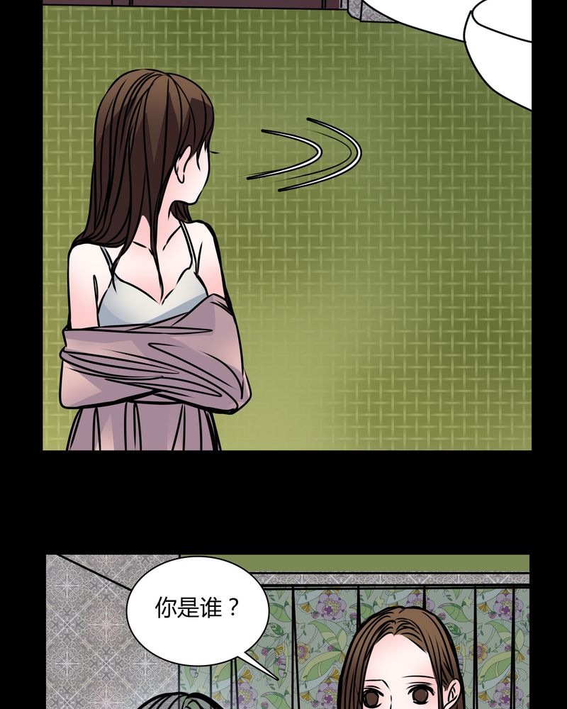 《女巫重生记》漫画最新章节第35章：新鬼出现免费下拉式在线观看章节第【12】张图片