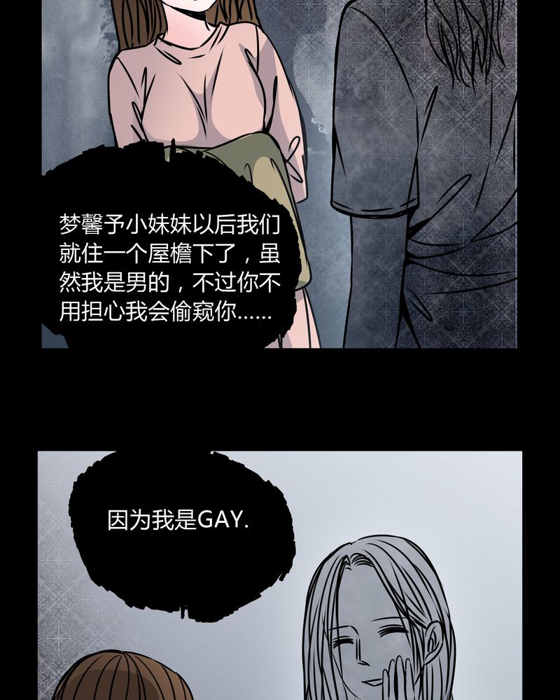 《女巫重生记》漫画最新章节第35章：新鬼出现免费下拉式在线观看章节第【5】张图片