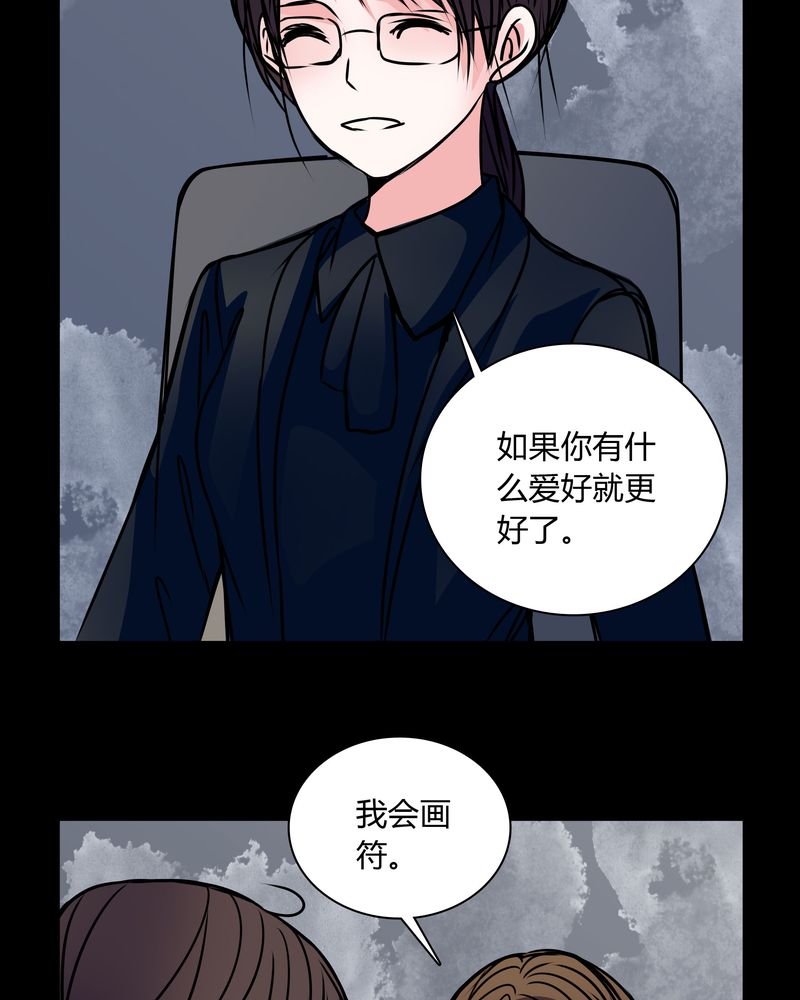 《女巫重生记》漫画最新章节第35章：新鬼出现免费下拉式在线观看章节第【27】张图片