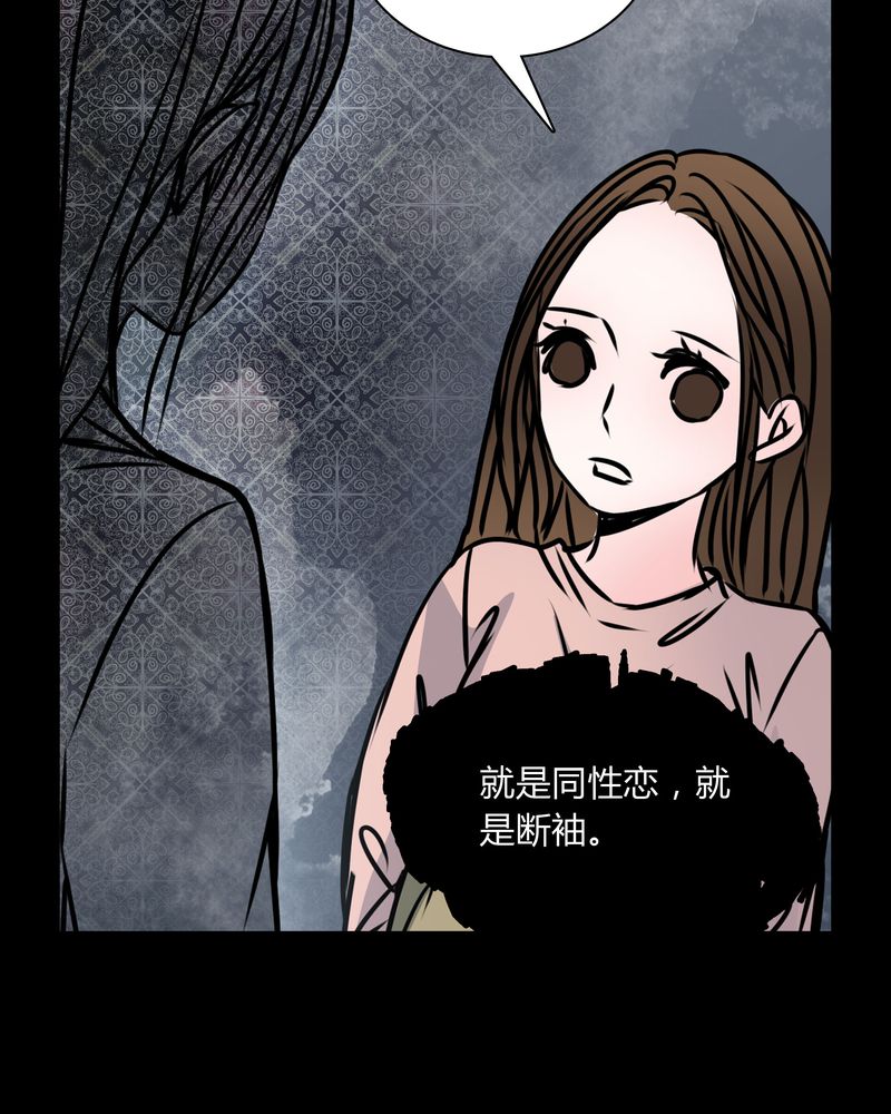 《女巫重生记》漫画最新章节第35章：新鬼出现免费下拉式在线观看章节第【3】张图片