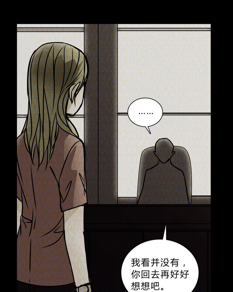 《女巫重生记》漫画最新章节第36章：男鬼的规则免费下拉式在线观看章节第【13】张图片