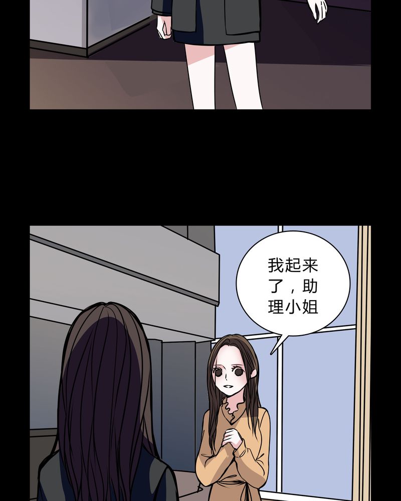 《女巫重生记》漫画最新章节第36章：男鬼的规则免费下拉式在线观看章节第【27】张图片