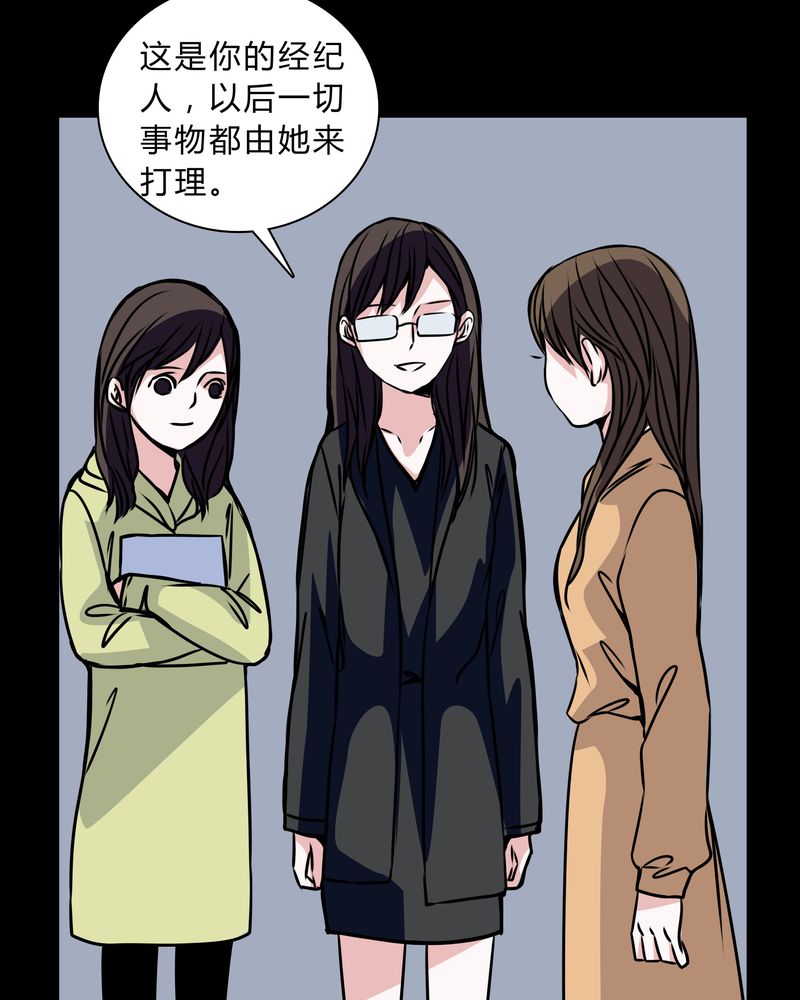 《女巫重生记》漫画最新章节第36章：男鬼的规则免费下拉式在线观看章节第【22】张图片