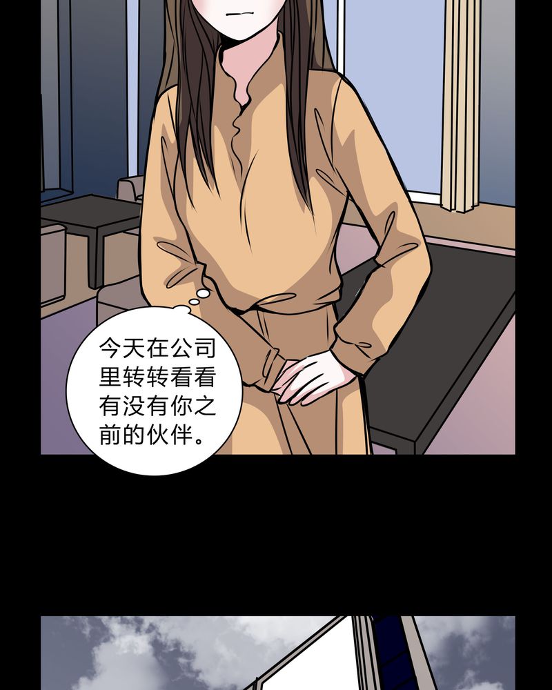 《女巫重生记》漫画最新章节第36章：男鬼的规则免费下拉式在线观看章节第【24】张图片