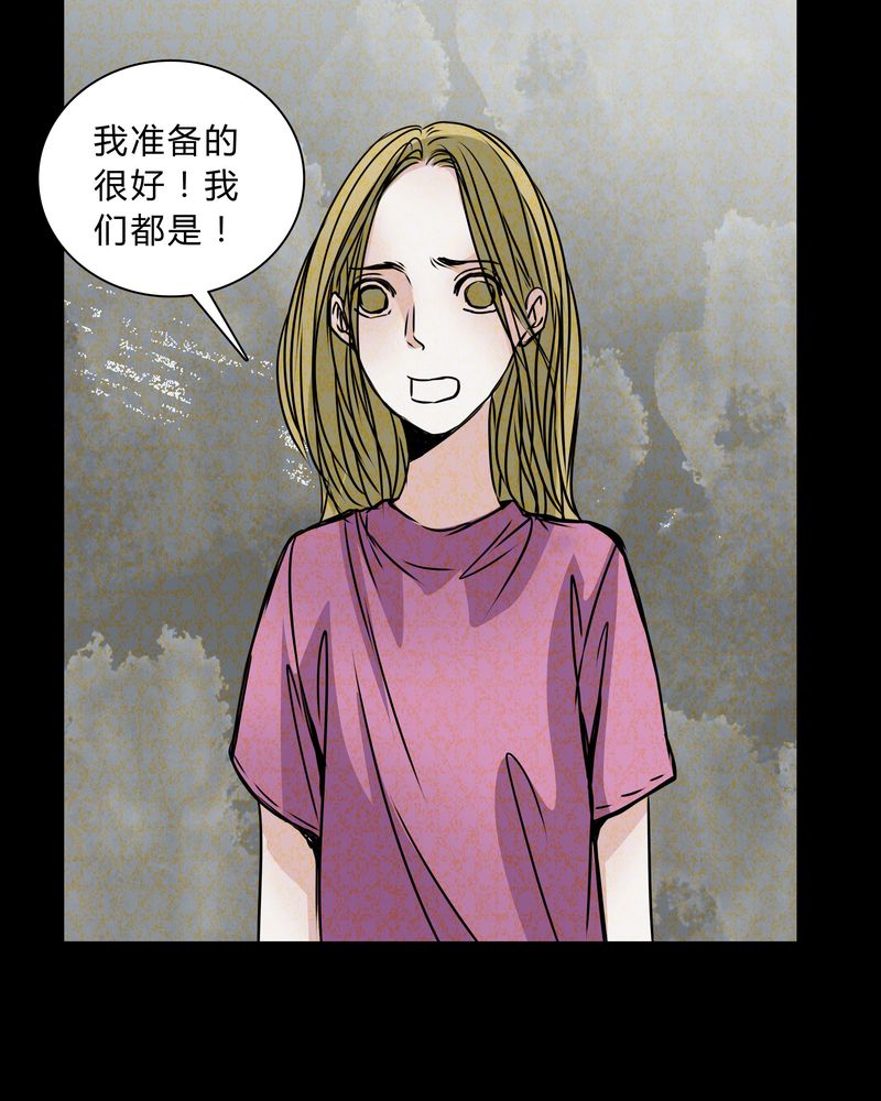 《女巫重生记》漫画最新章节第36章：男鬼的规则免费下拉式在线观看章节第【14】张图片