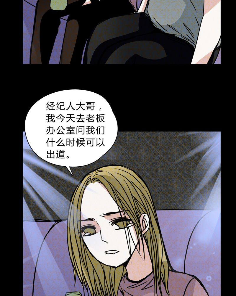 《女巫重生记》漫画最新章节第36章：男鬼的规则免费下拉式在线观看章节第【10】张图片