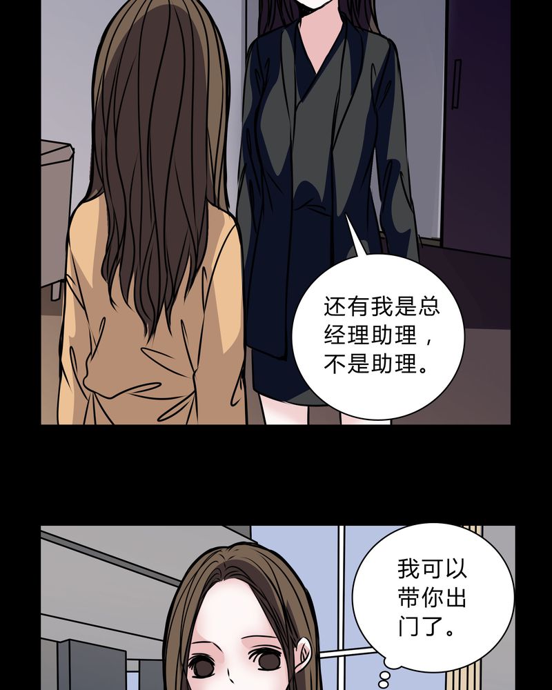 《女巫重生记》漫画最新章节第36章：男鬼的规则免费下拉式在线观看章节第【25】张图片