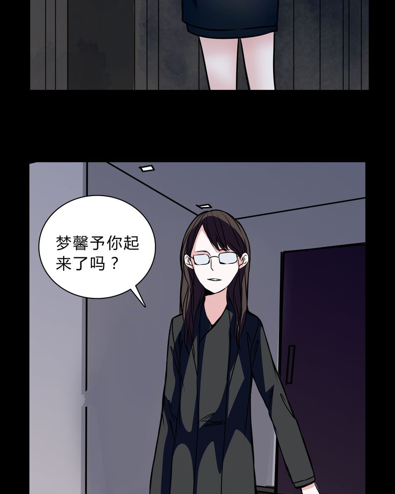 《女巫重生记》漫画最新章节第36章：男鬼的规则免费下拉式在线观看章节第【28】张图片