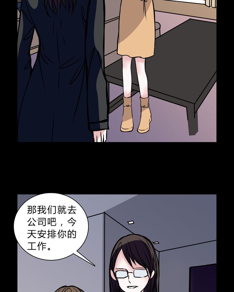 《女巫重生记》漫画最新章节第36章：男鬼的规则免费下拉式在线观看章节第【26】张图片