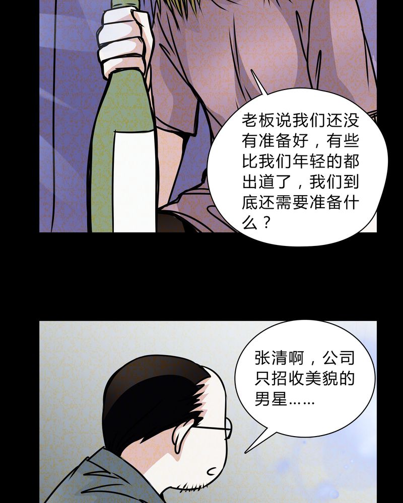 《女巫重生记》漫画最新章节第36章：男鬼的规则免费下拉式在线观看章节第【9】张图片