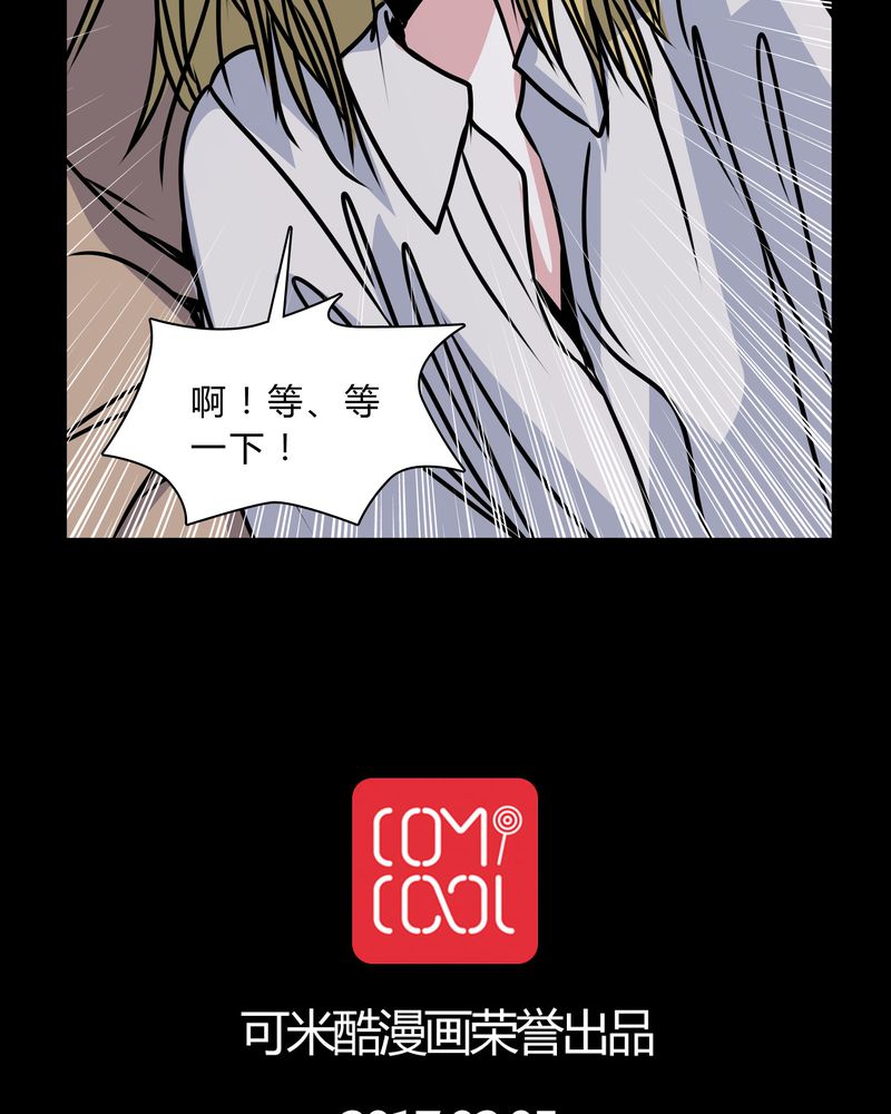 《女巫重生记》漫画最新章节第36章：男鬼的规则免费下拉式在线观看章节第【2】张图片