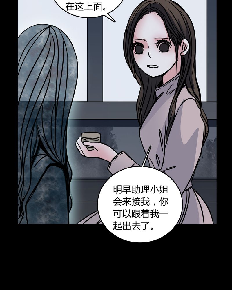 《女巫重生记》漫画最新章节第36章：男鬼的规则免费下拉式在线观看章节第【31】张图片