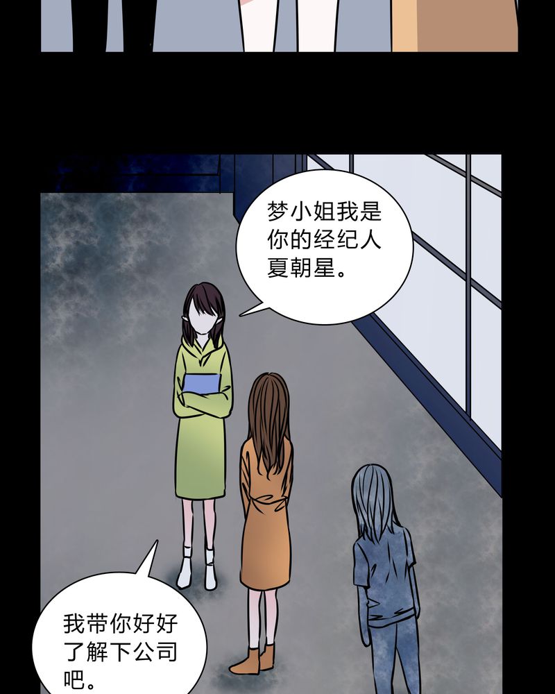 《女巫重生记》漫画最新章节第36章：男鬼的规则免费下拉式在线观看章节第【21】张图片