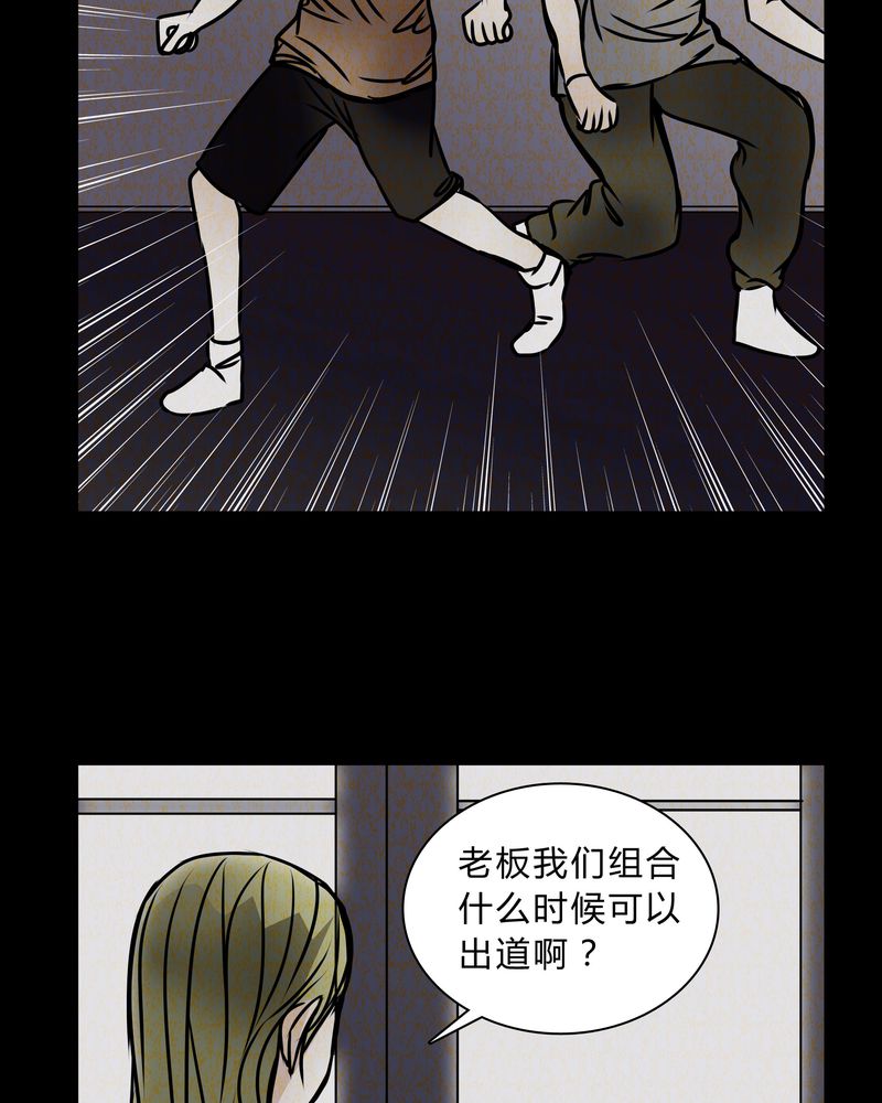 《女巫重生记》漫画最新章节第36章：男鬼的规则免费下拉式在线观看章节第【17】张图片